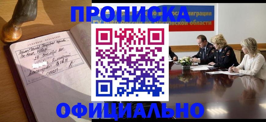 временная регистрация в Еманжелинске