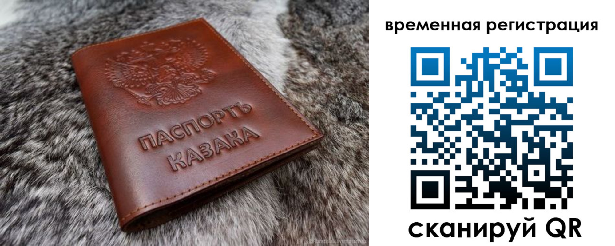 прописка 2025 в Еманжелинске