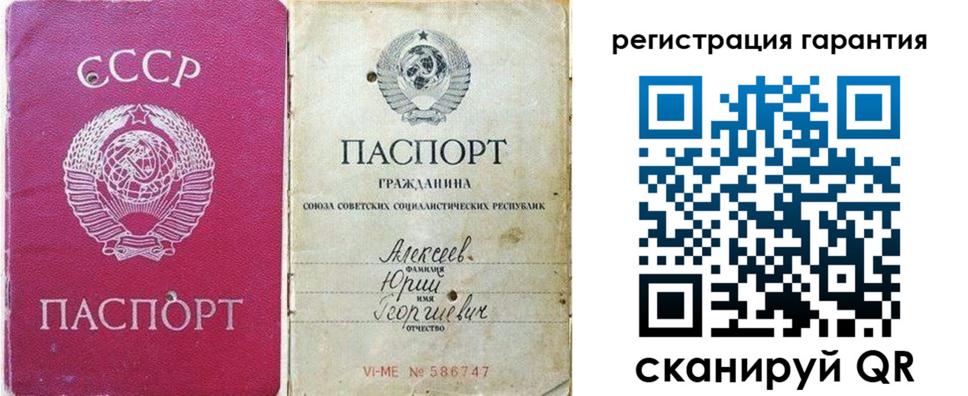 прописка для военкомата в Еманжелинске