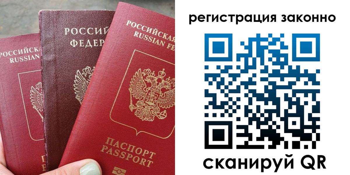 прописка 2025 в Еманжелинске