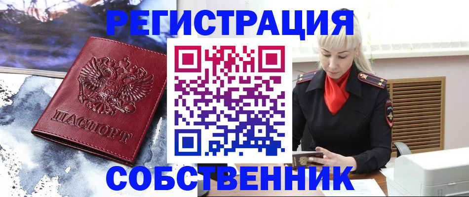 временная регистрация госуслуги в Еманжелинске