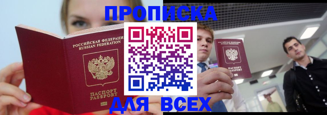 временная регистрация гарантия в Еманжелинске