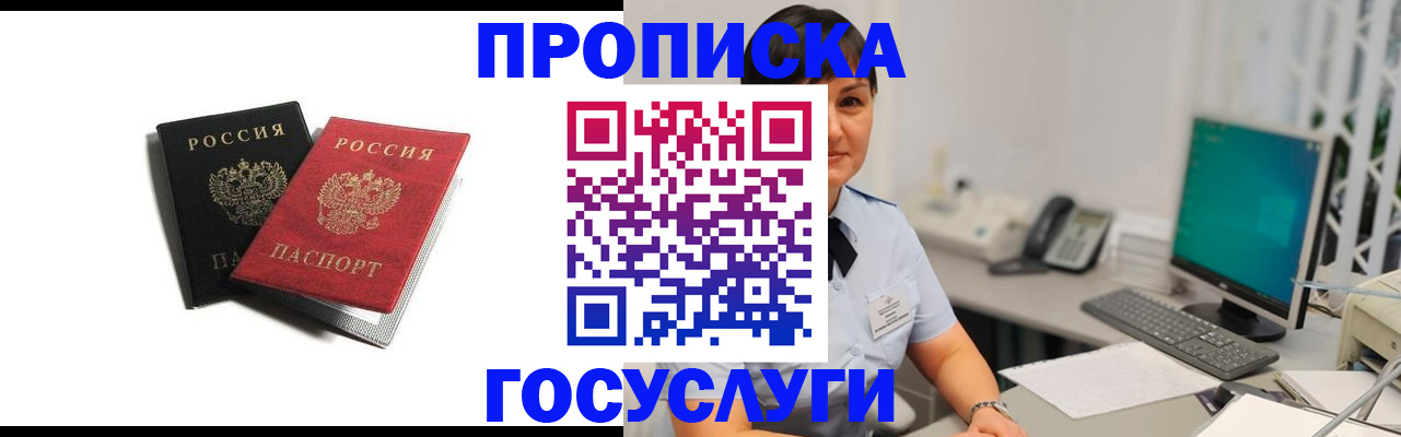 временная регистрация поиск в Еманжелинске