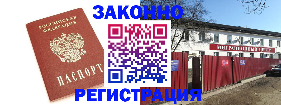 прописка ребенка в Еманжелинске
