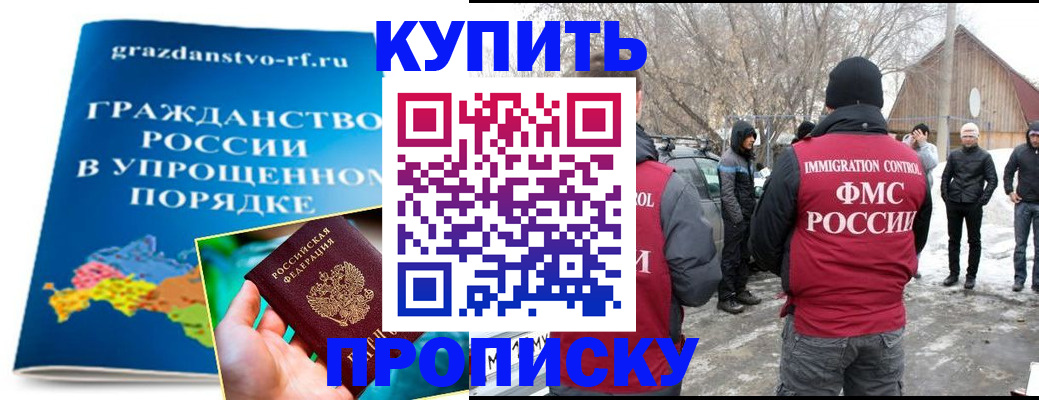 временная регистрация поиск в Еманжелинске