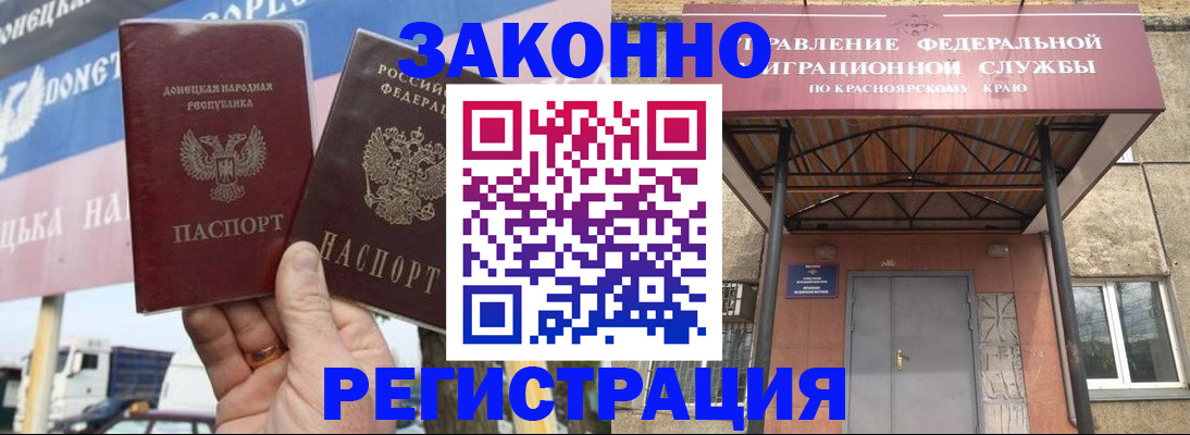 временная регистрация для школы в Еманжелинске